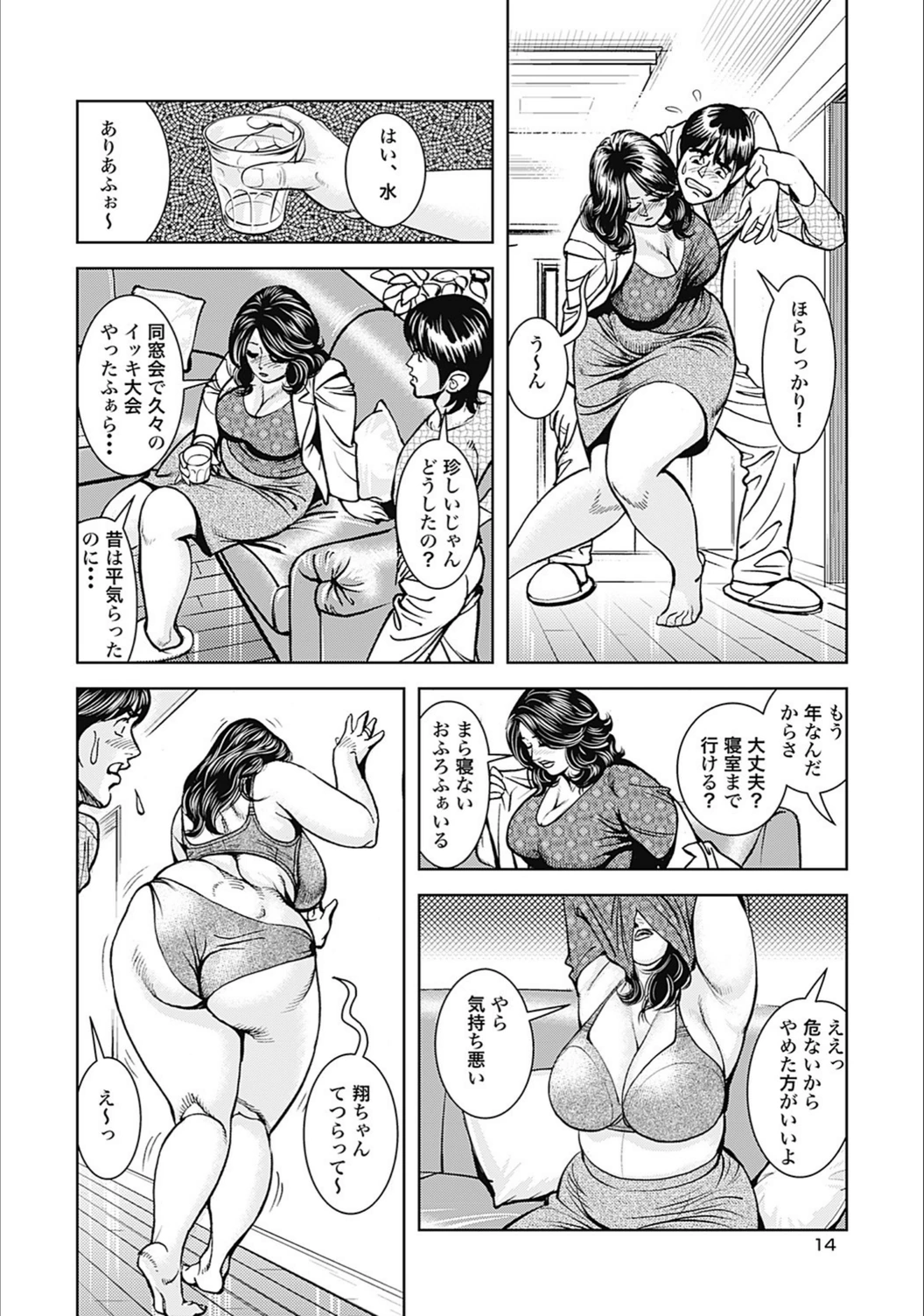 試し読み 5枚目