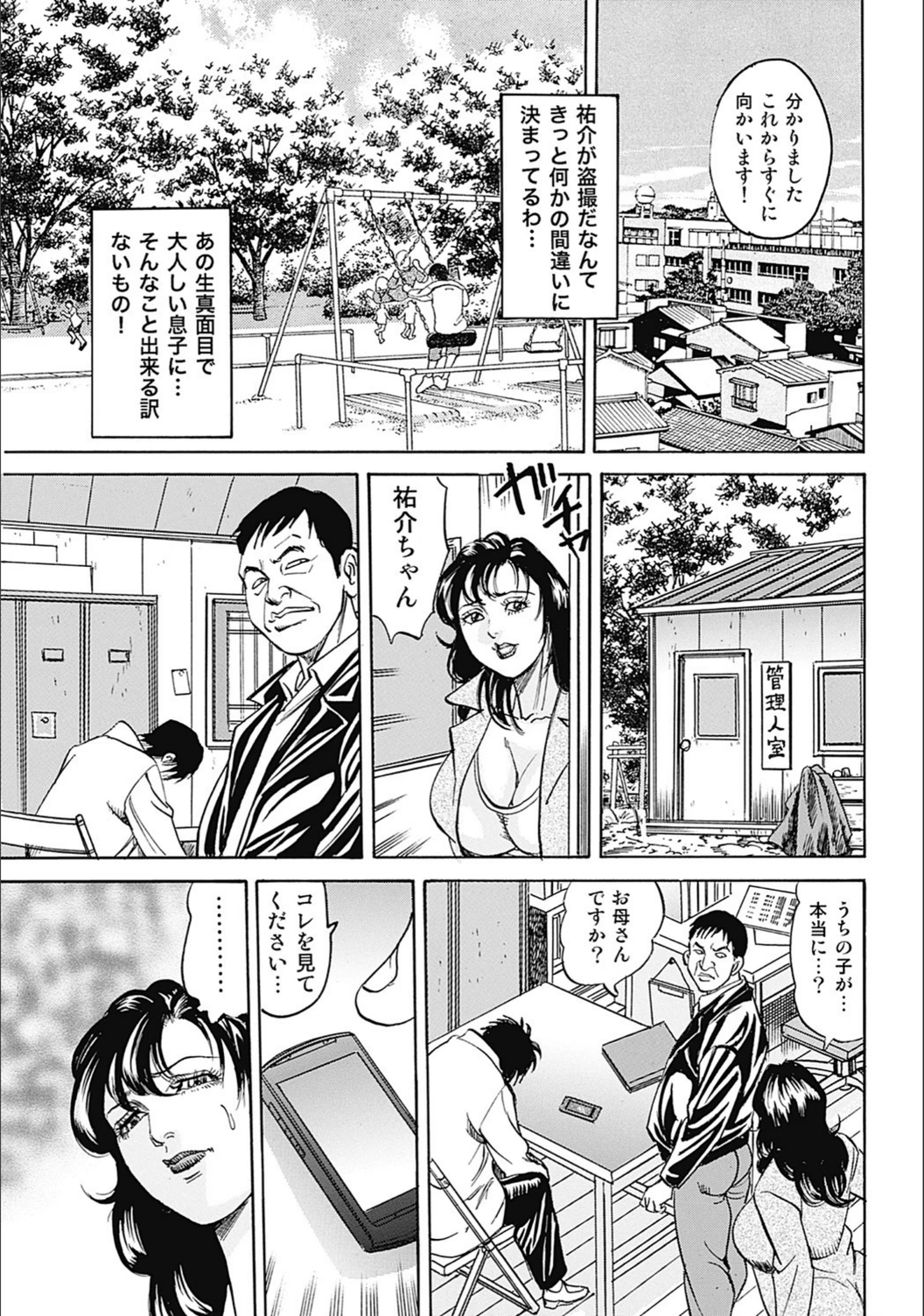 試し読み 3枚目