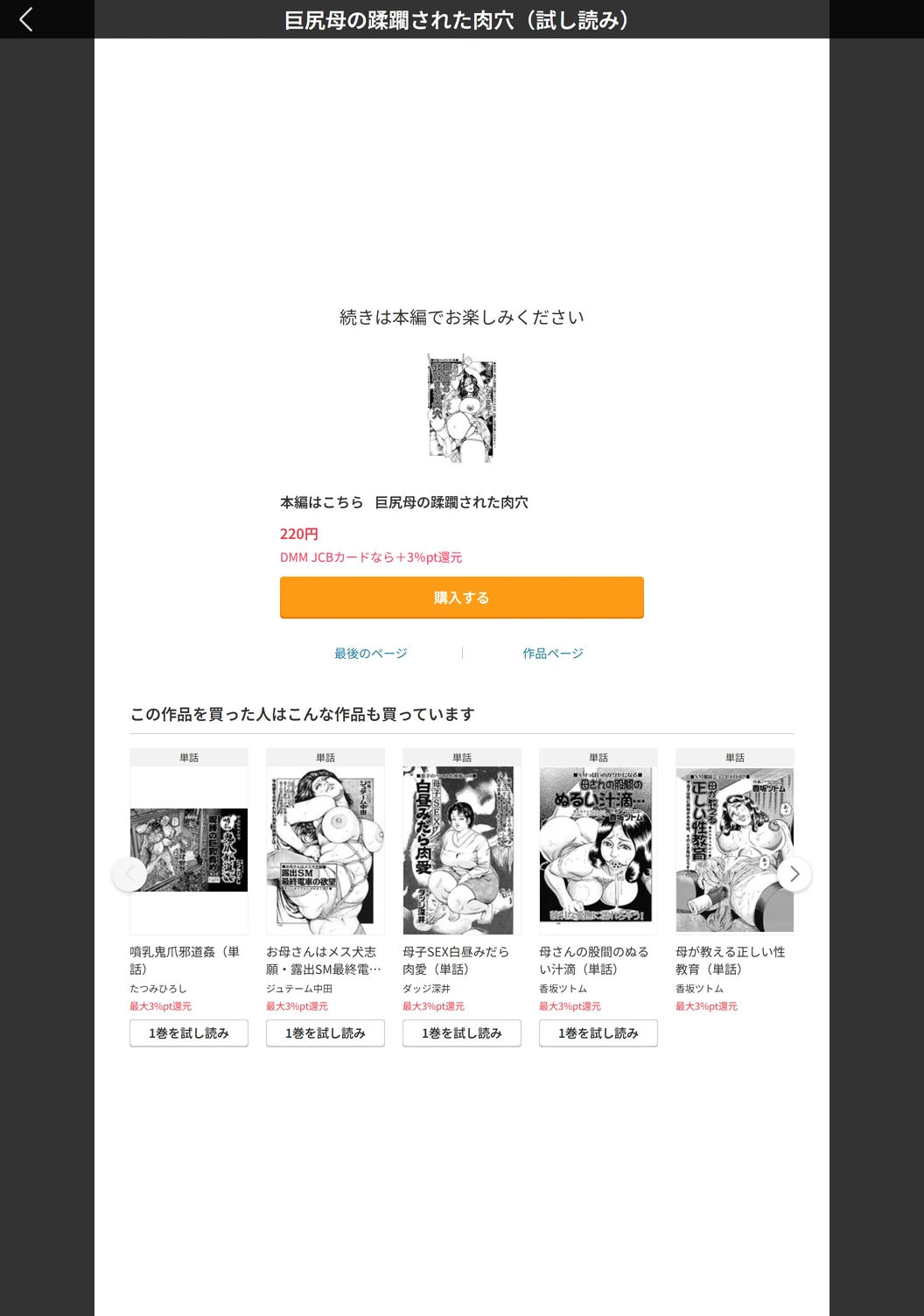 試し読み 5枚目