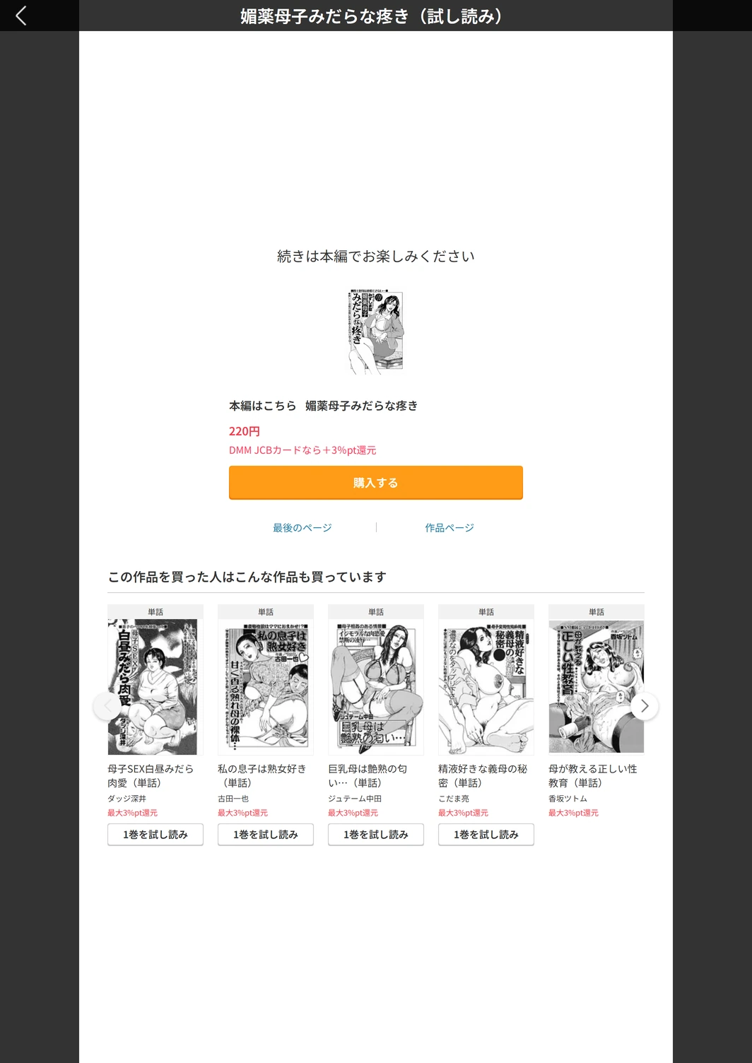 試し読み 5枚目