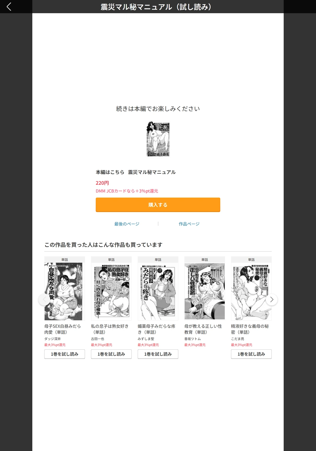 試し読み 5枚目