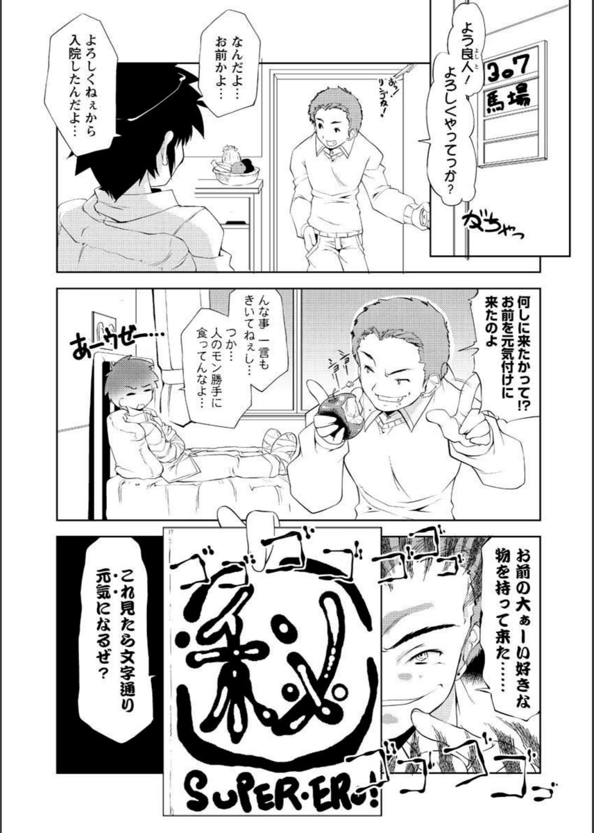 試し読み 2枚目