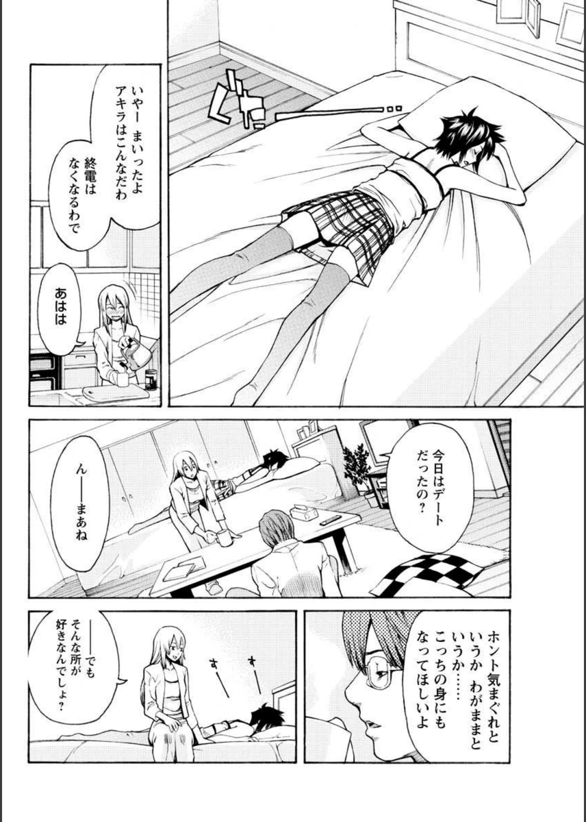 試し読み 4枚目