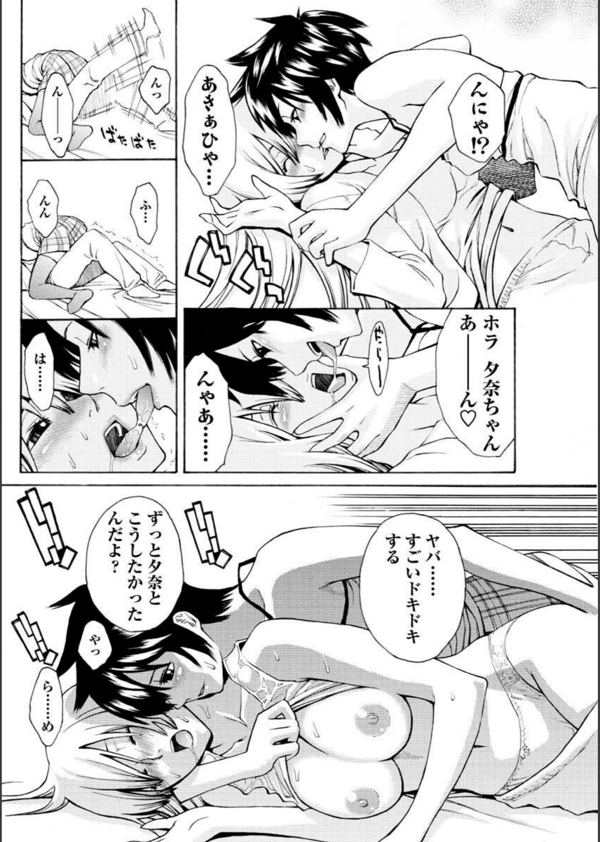試し読み 8枚目