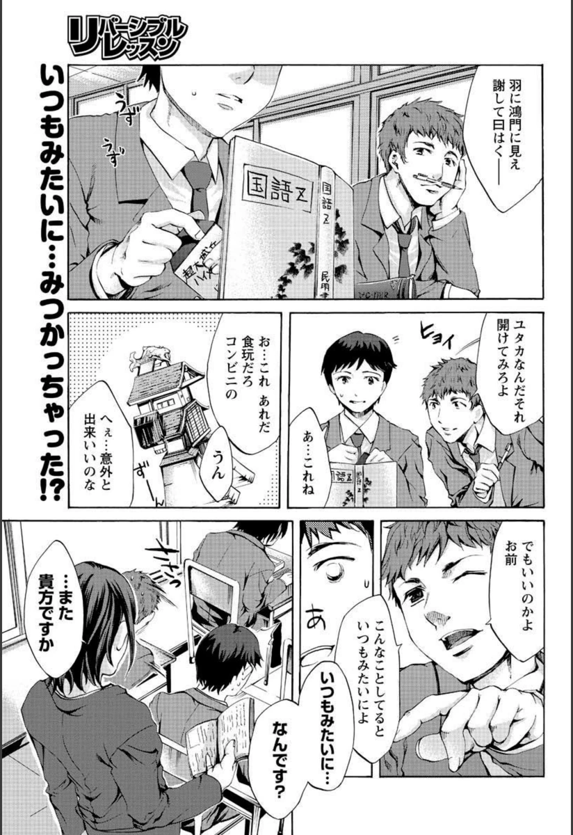 試し読み 1枚目