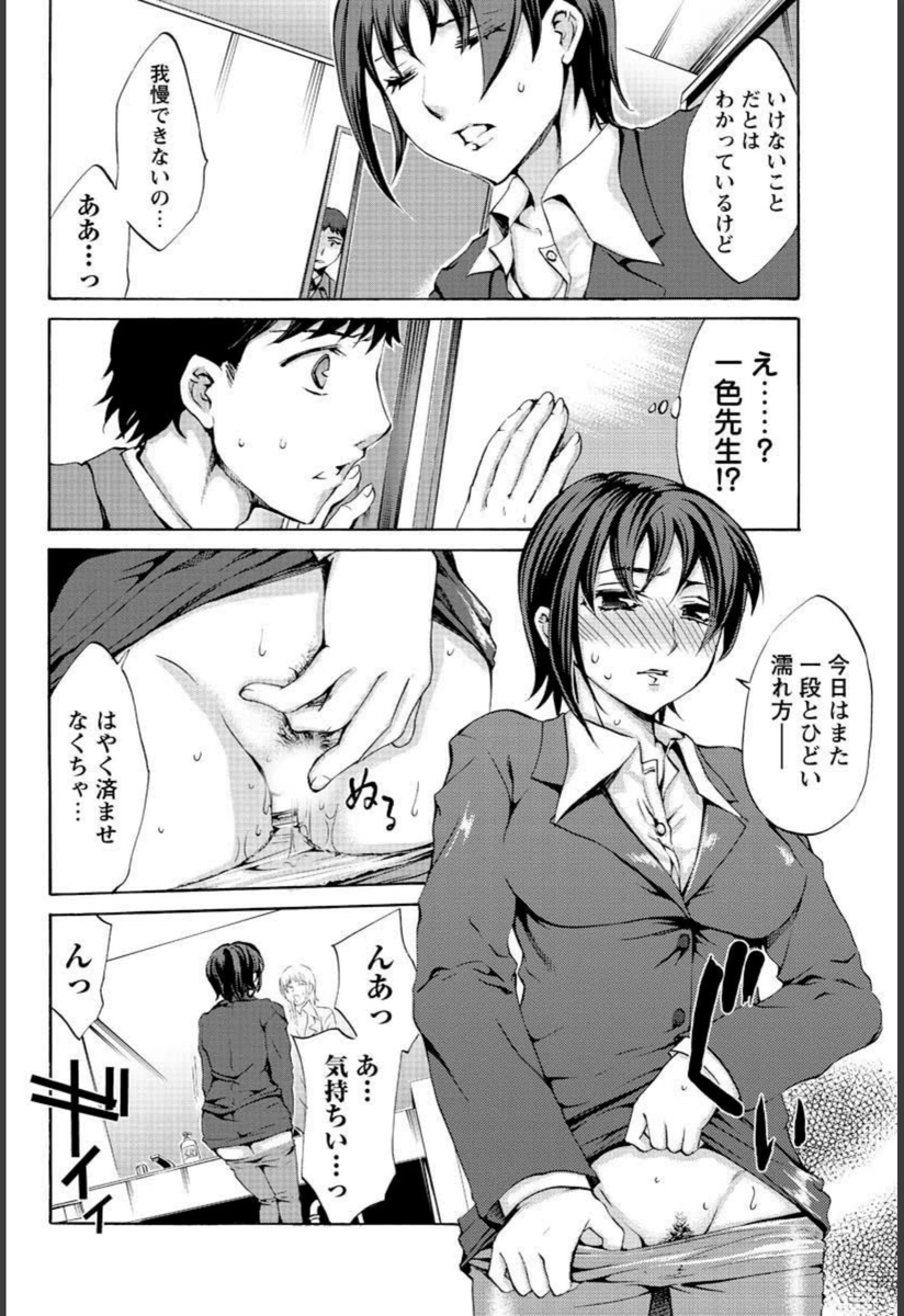 試し読み 6枚目