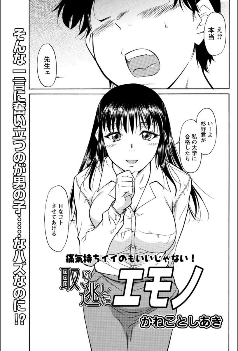 試し読み 1枚目