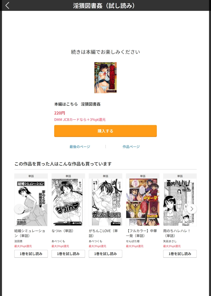 試し読み 5枚目
