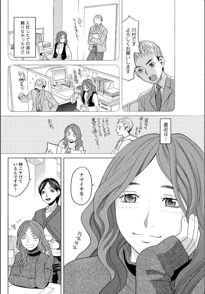 試し読み 4枚目