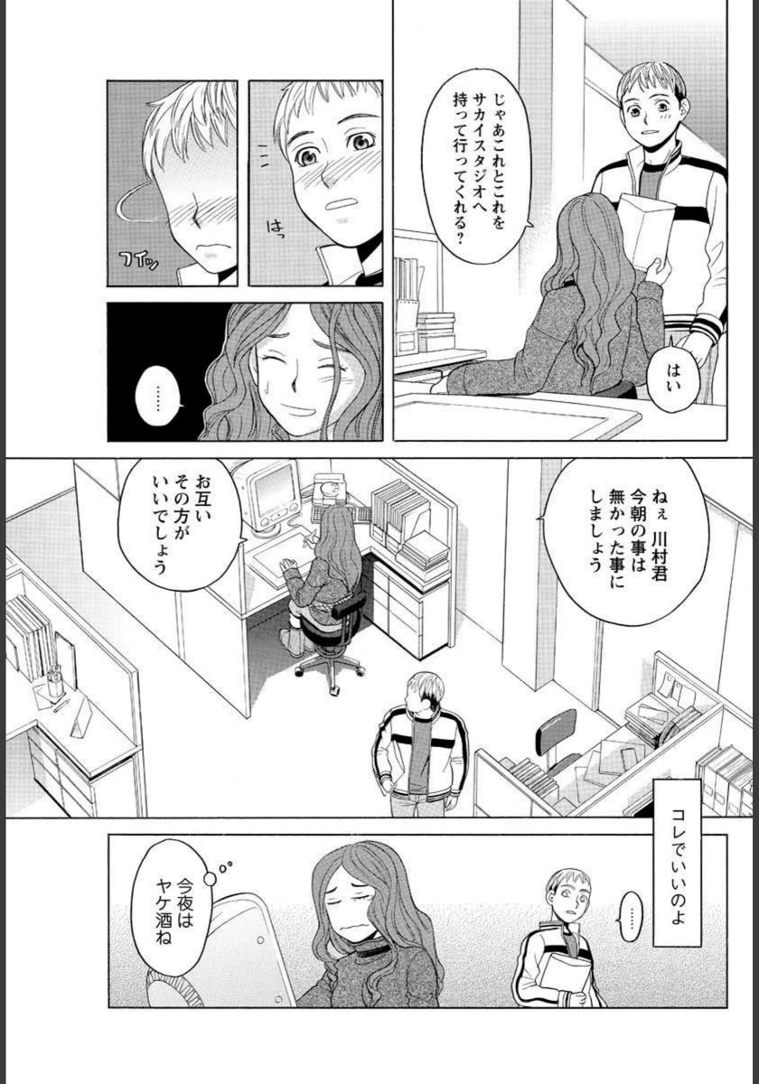 試し読み 7枚目
