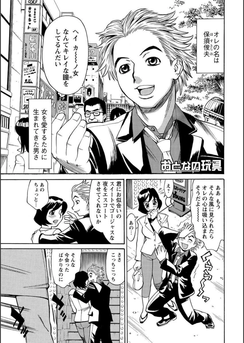 試し読み 2枚目