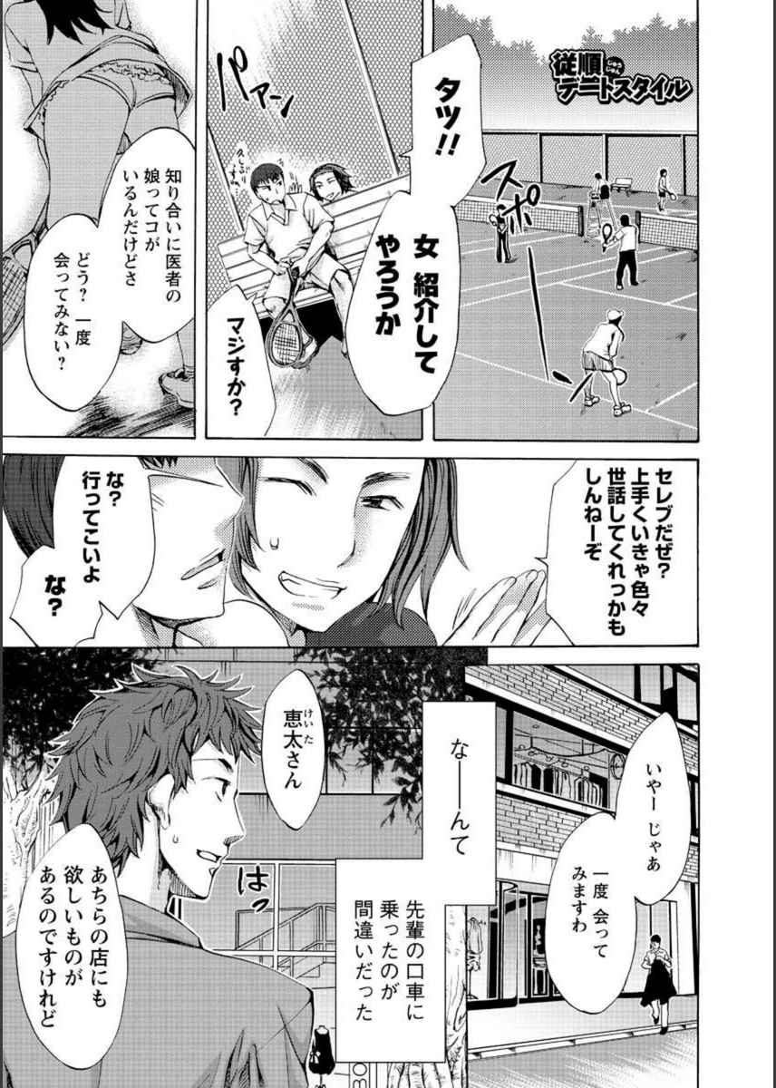 試し読み 1枚目