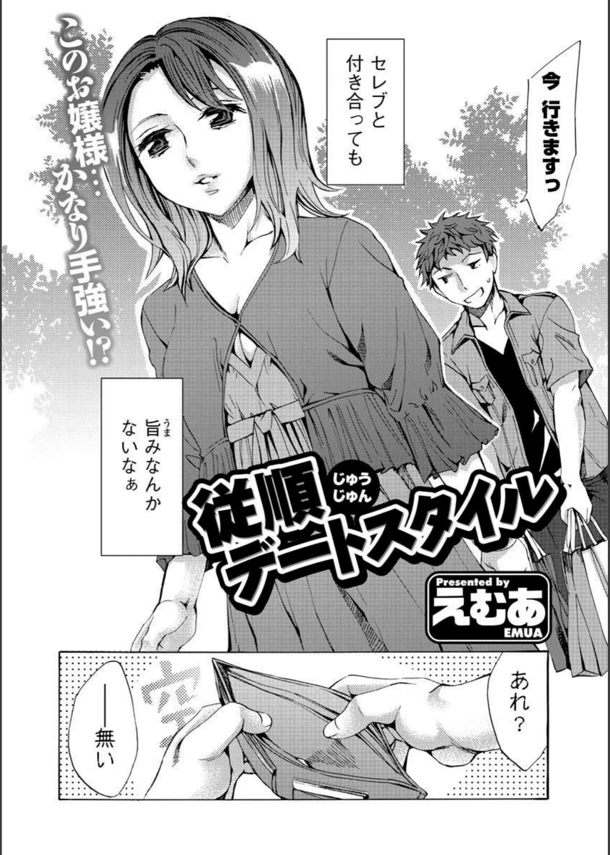 試し読み 2枚目