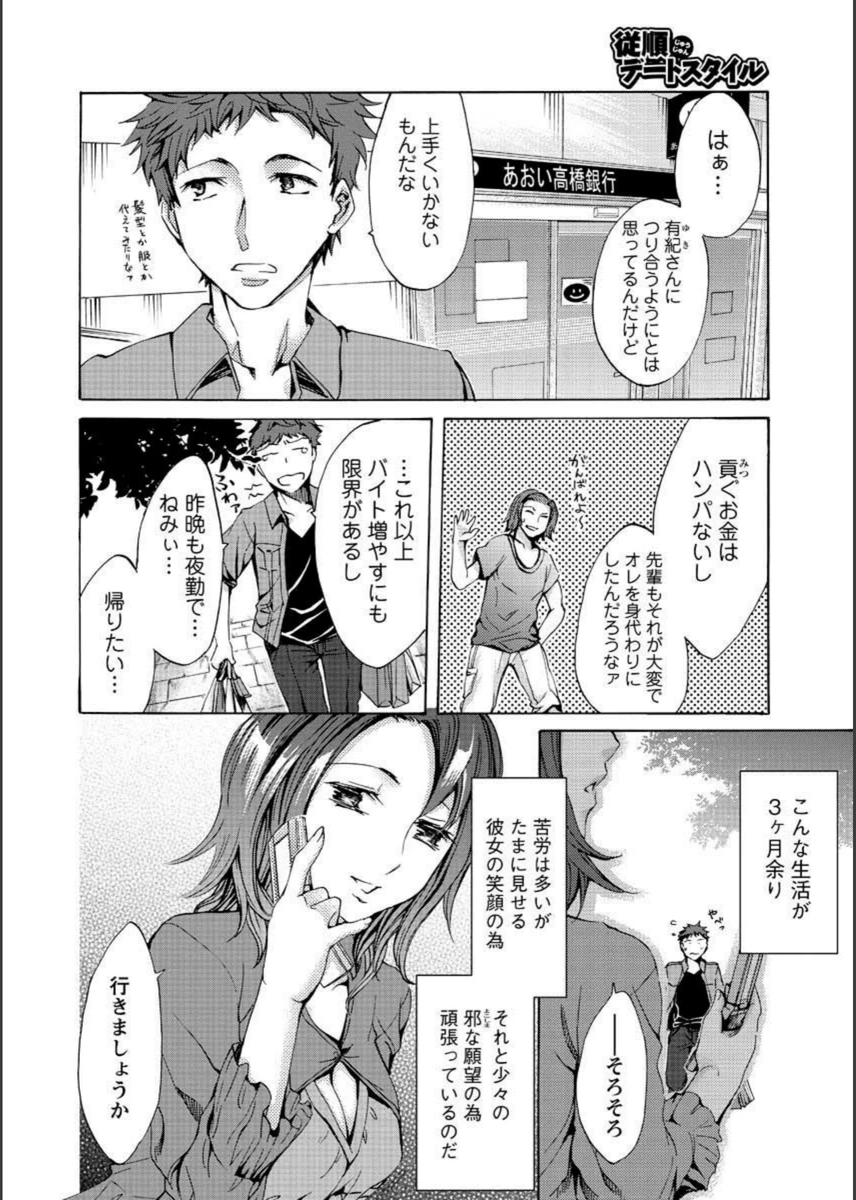 試し読み 4枚目