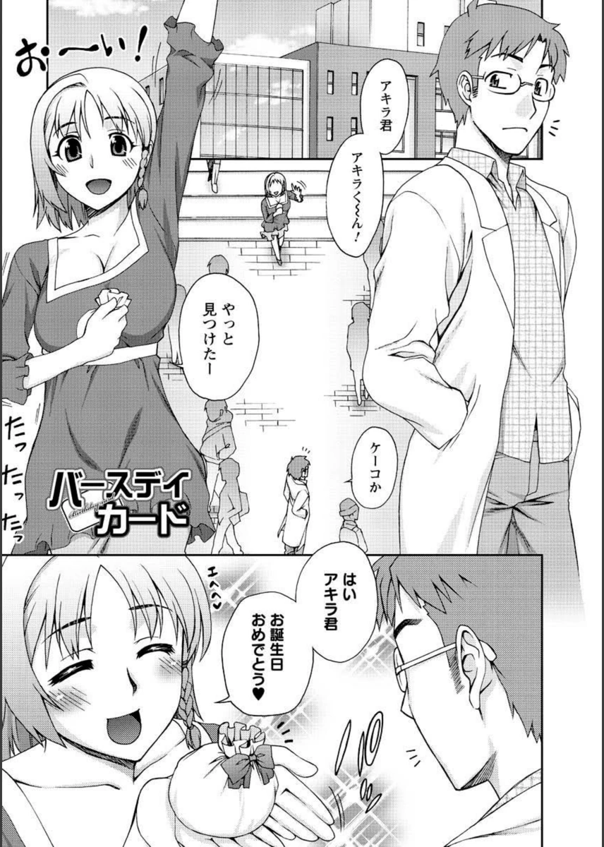 試し読み 1枚目