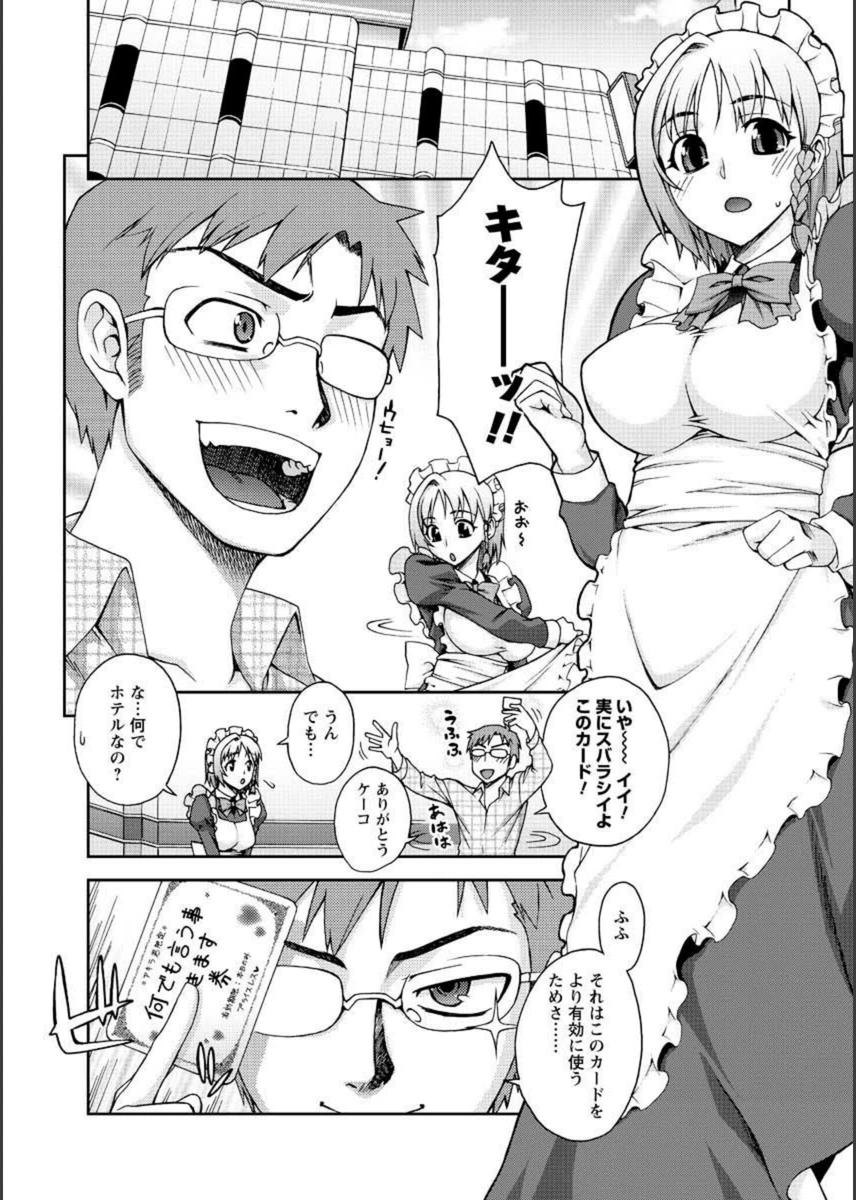 試し読み 6枚目