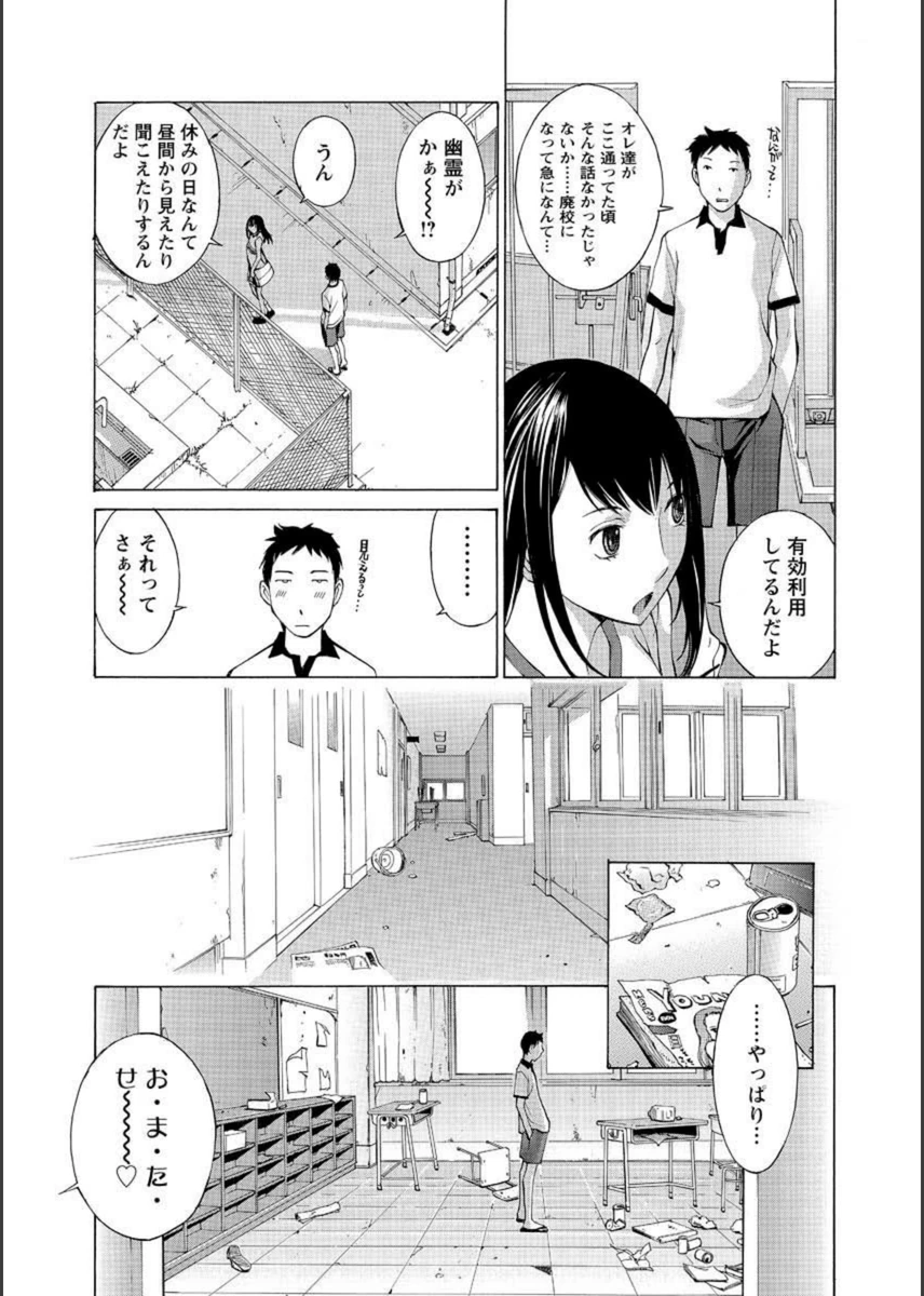 試し読み 3枚目