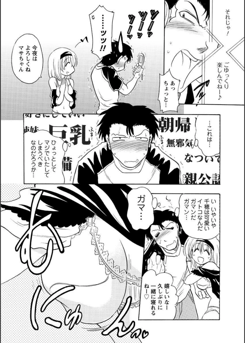 試し読み 8枚目