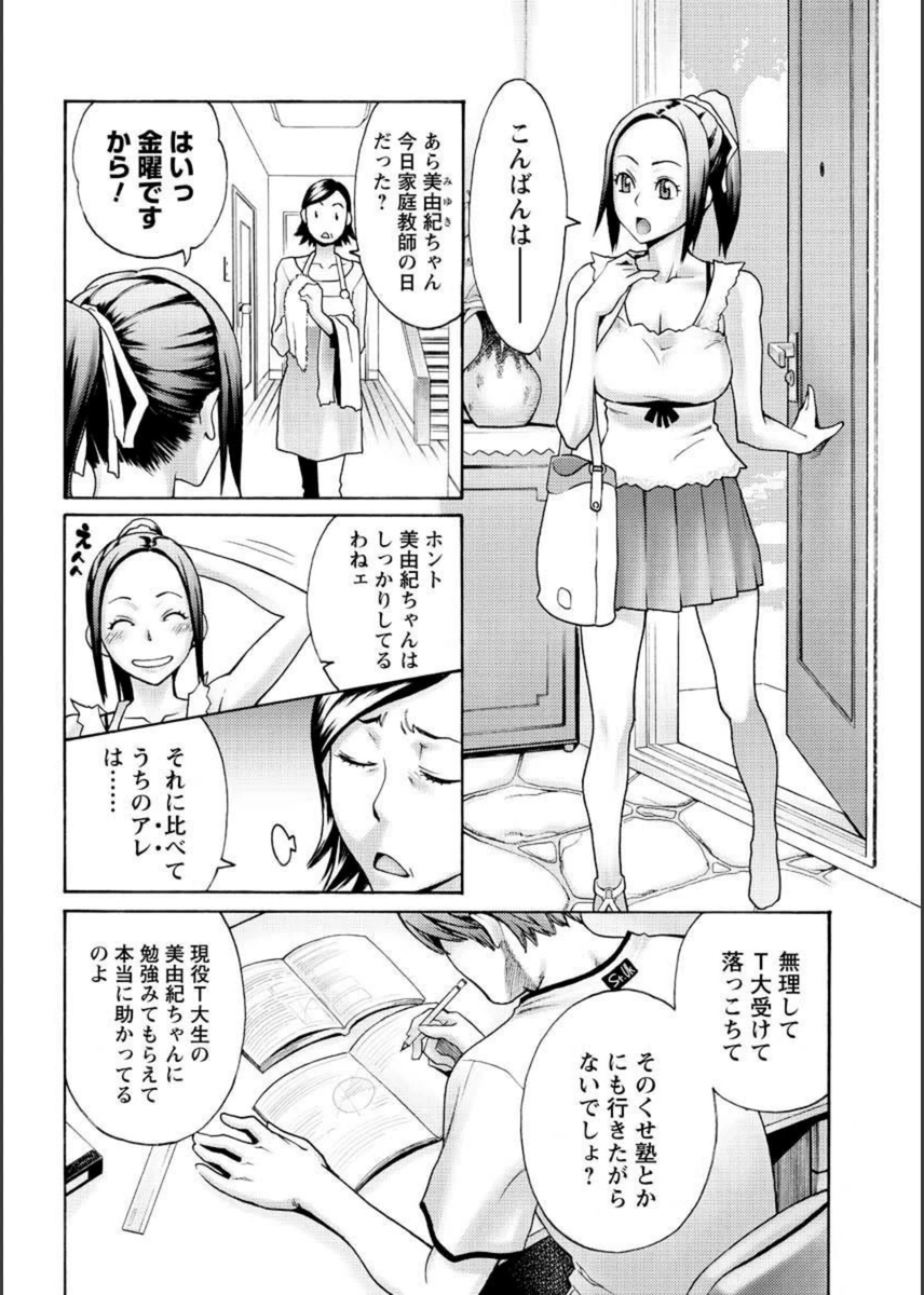 試し読み 2枚目