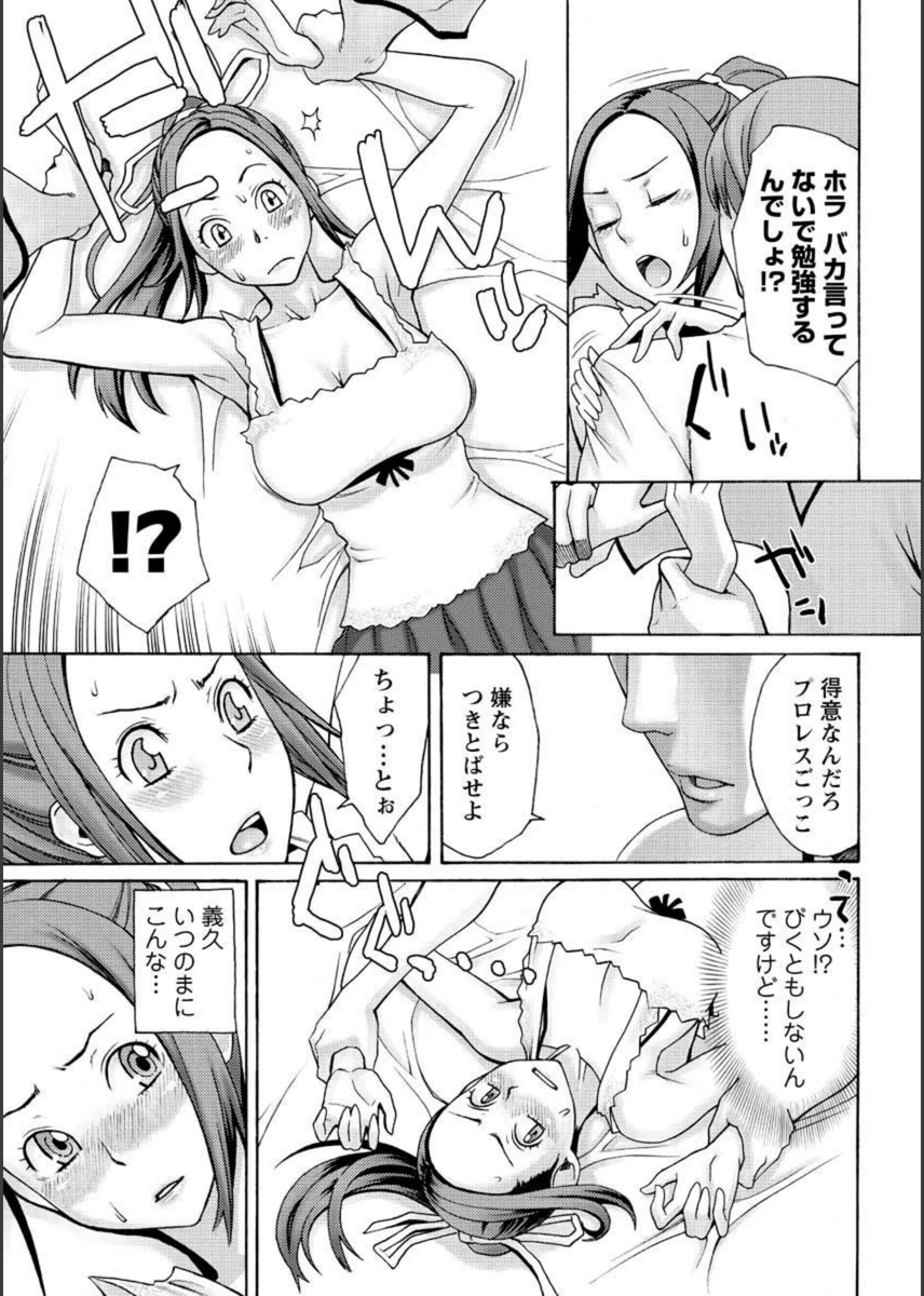 試し読み 7枚目