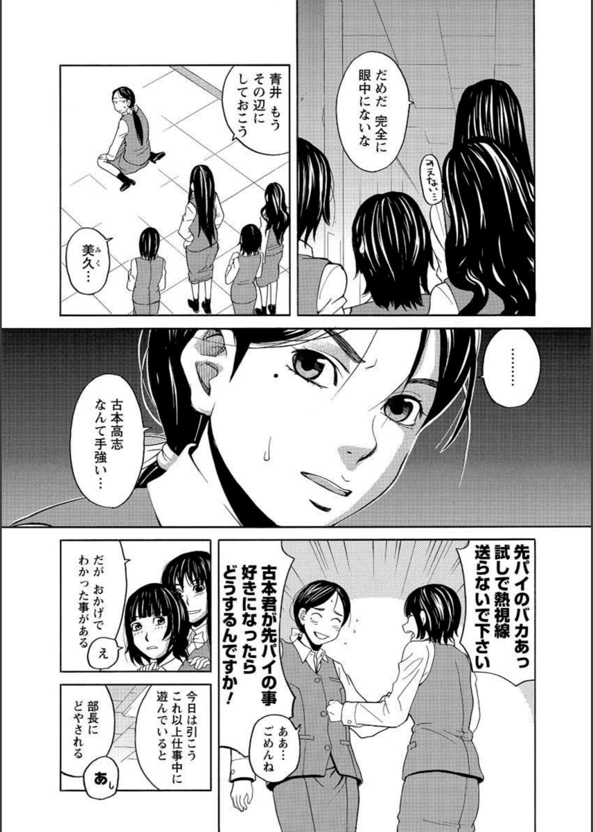 試し読み 7枚目