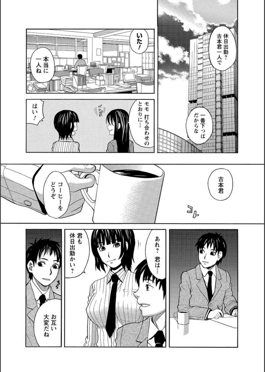 試し読み 8枚目