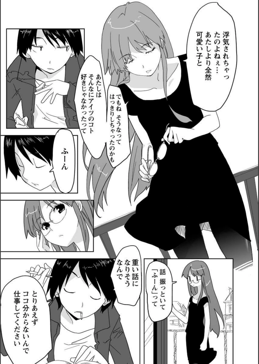 試し読み 5枚目