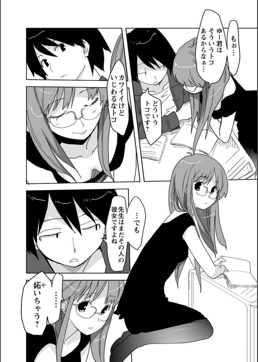 試し読み 6枚目