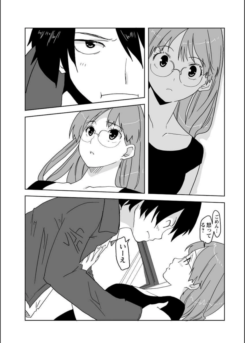 試し読み 7枚目