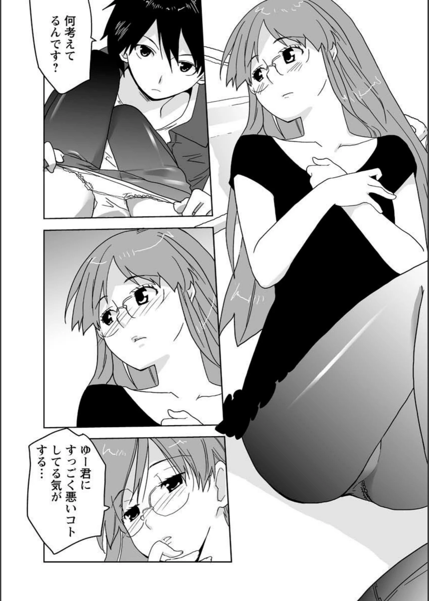 試し読み 8枚目