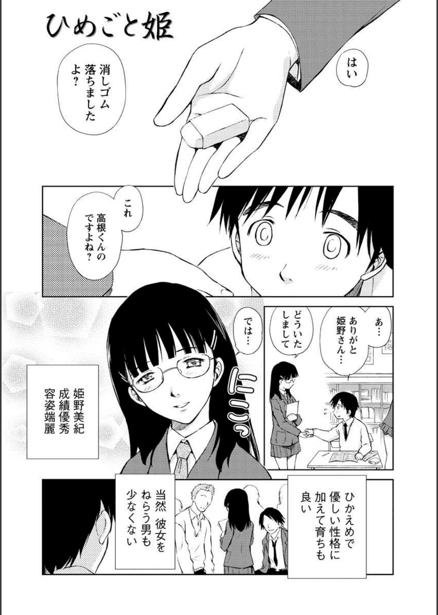 試し読み 1枚目