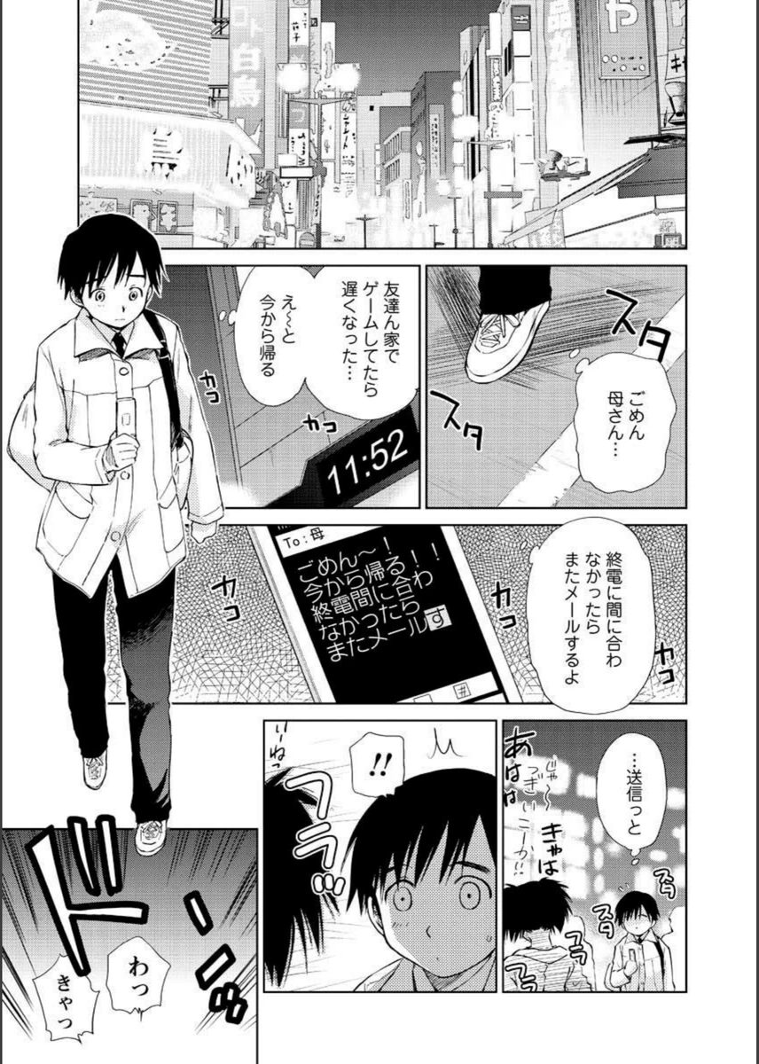 試し読み 3枚目
