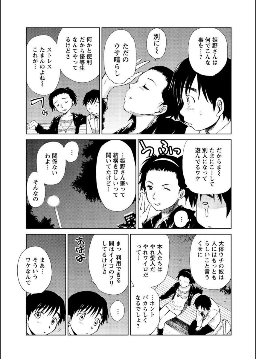 試し読み 7枚目