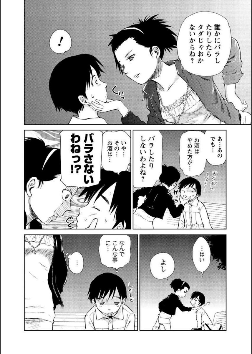 試し読み 8枚目
