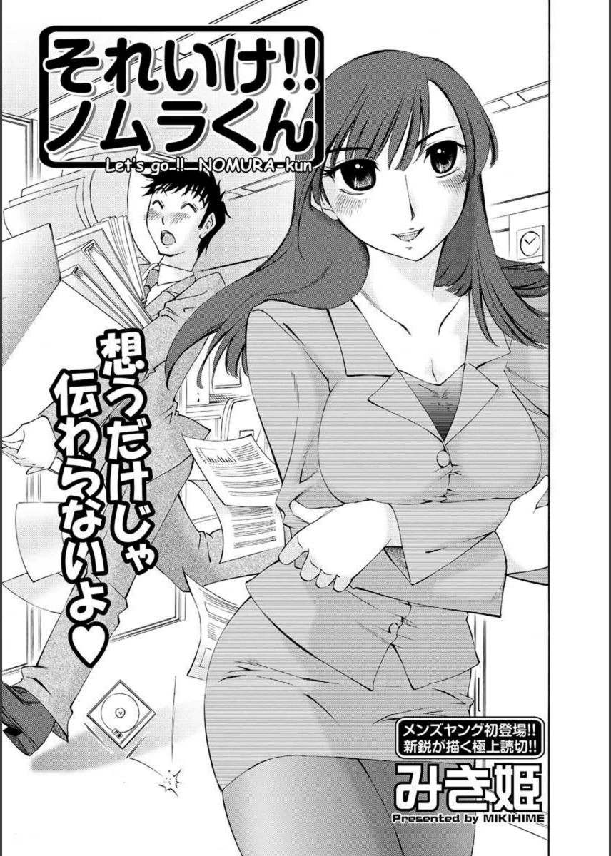 試し読み 1枚目