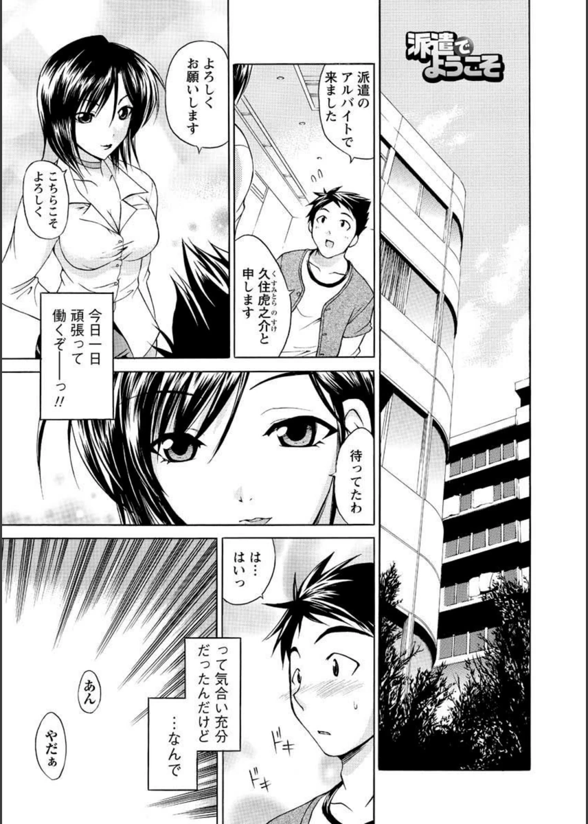 試し読み 1枚目