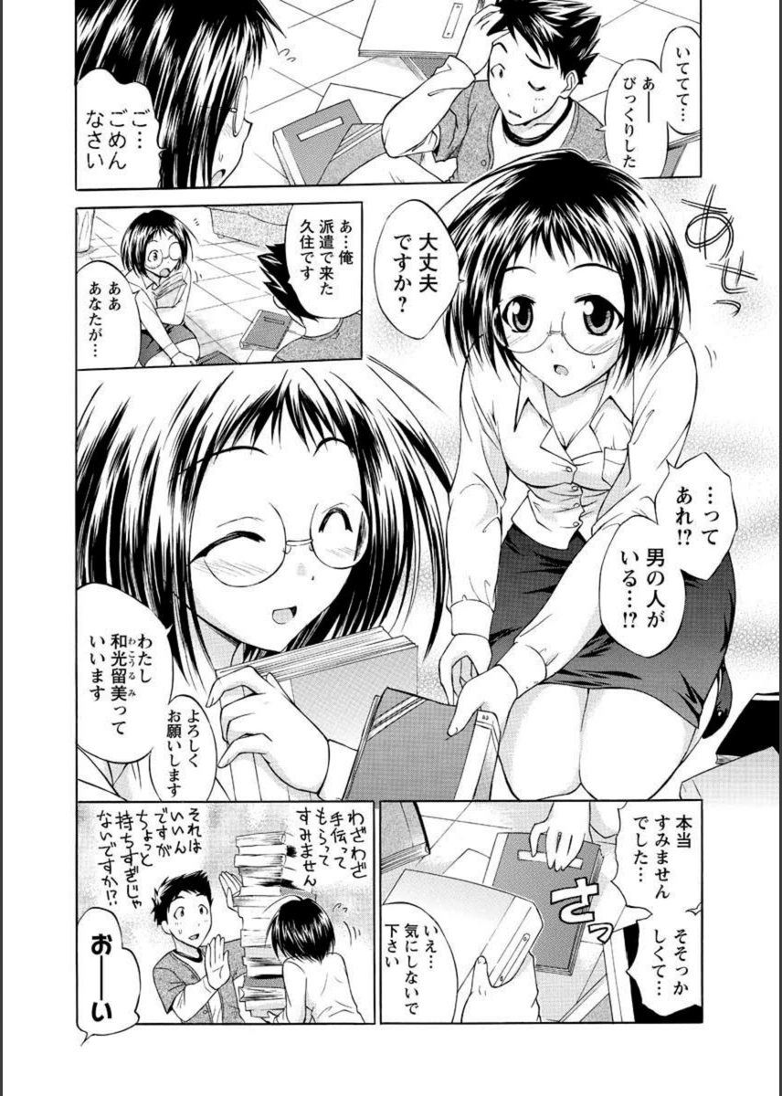 試し読み 4枚目