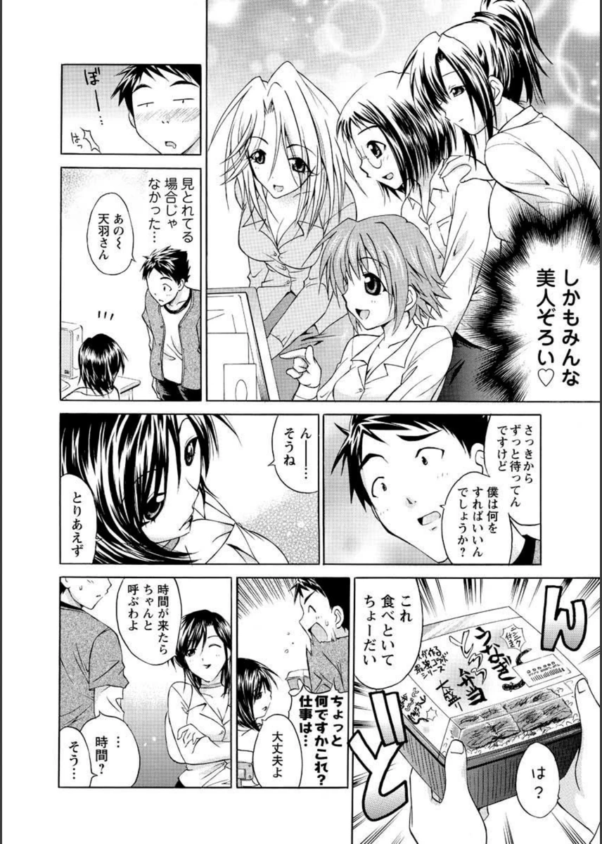 試し読み 6枚目