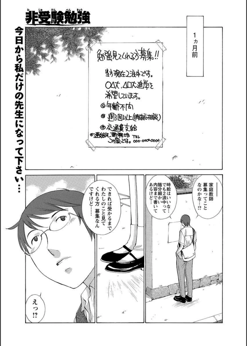 試し読み 1枚目