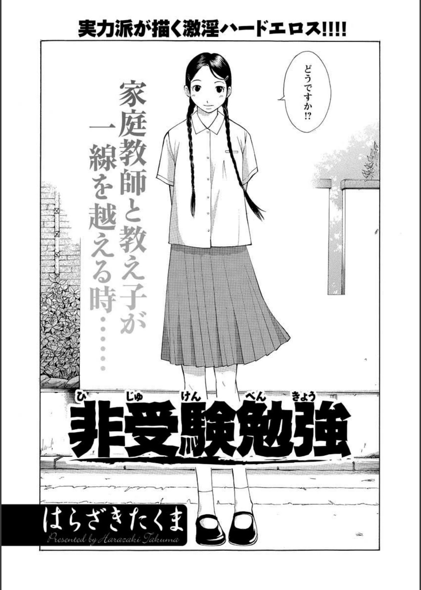 試し読み 2枚目