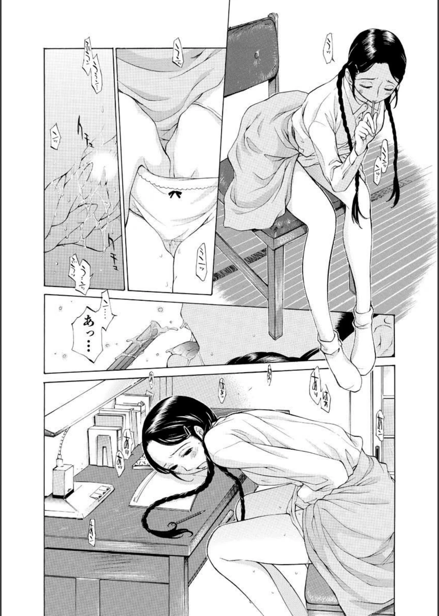 試し読み 8枚目