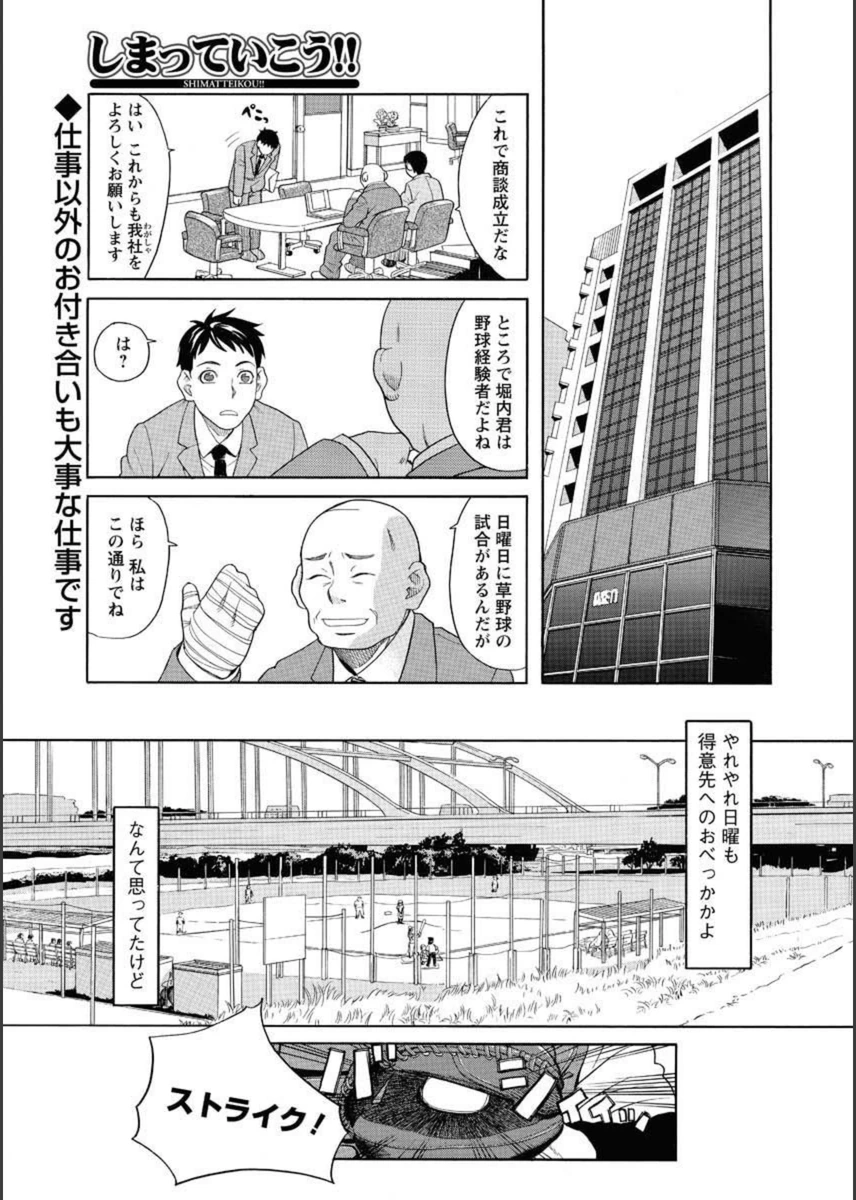 試し読み 1枚目