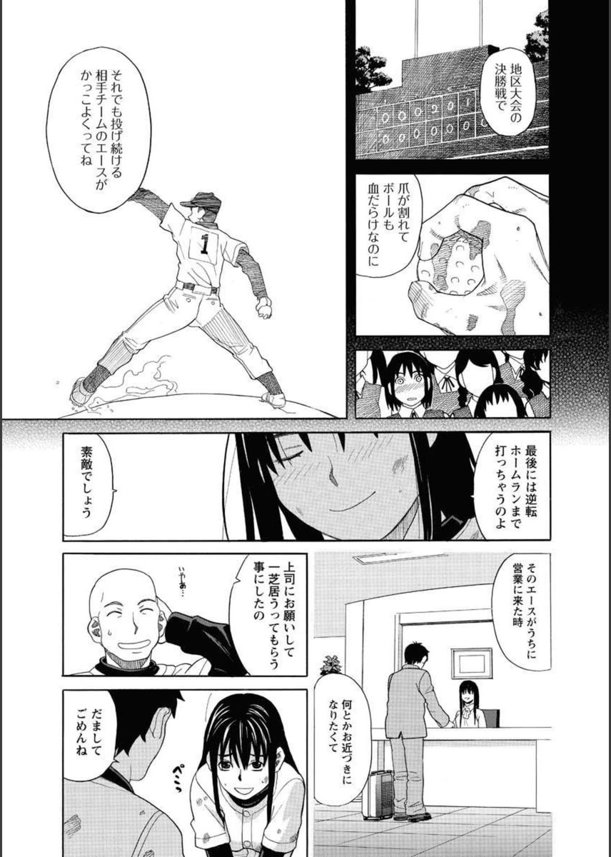試し読み 7枚目