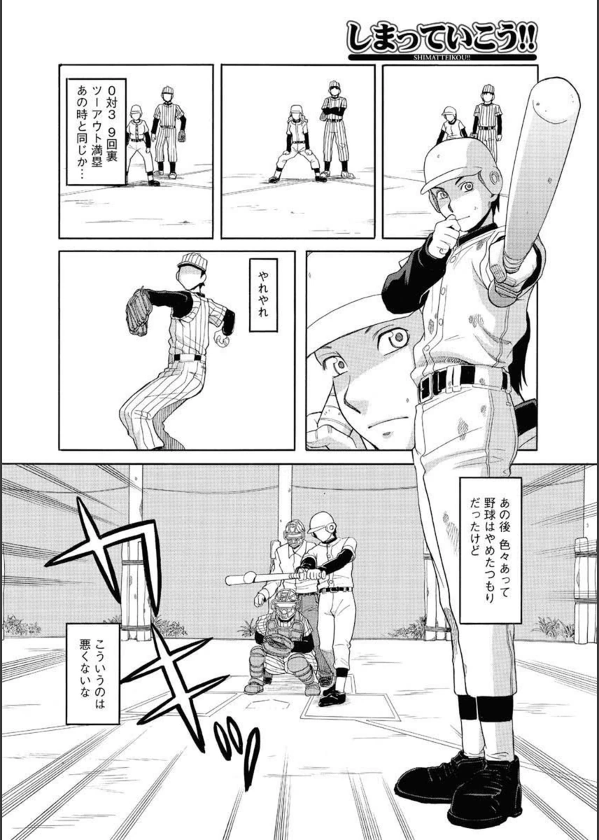 試し読み 8枚目