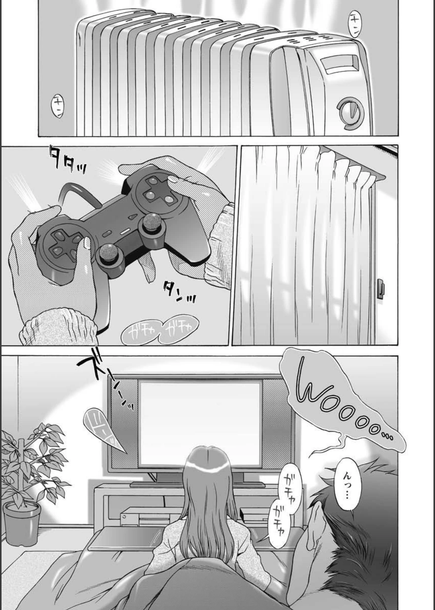 試し読み 3枚目