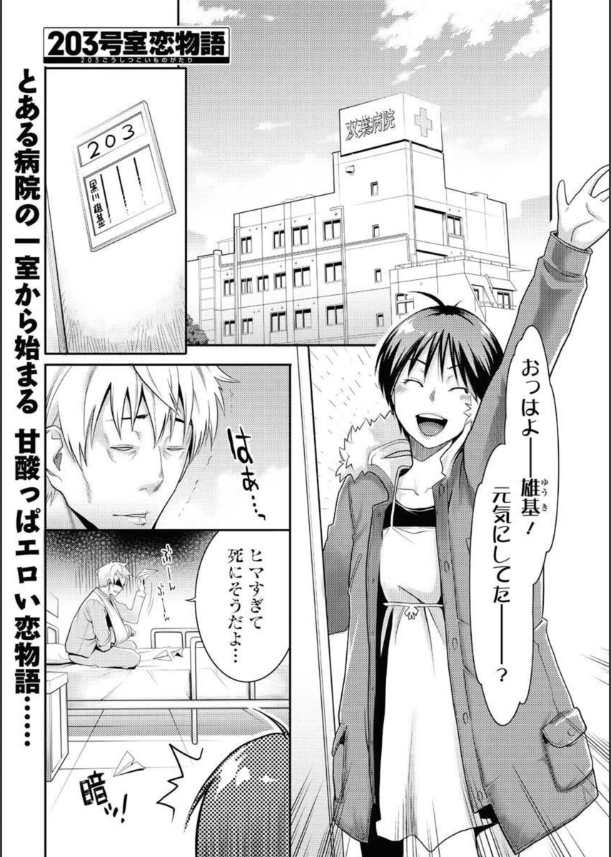 試し読み 1枚目