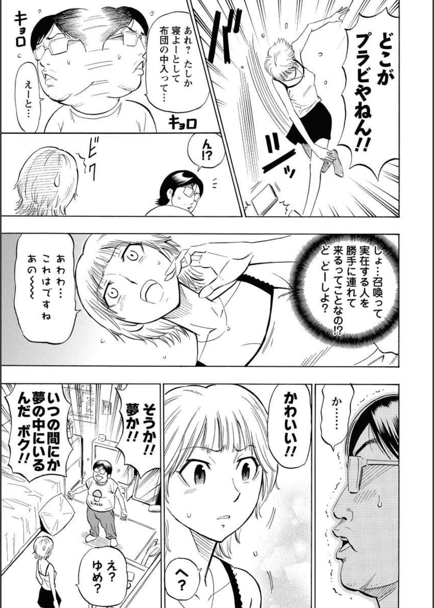 試し読み 3枚目