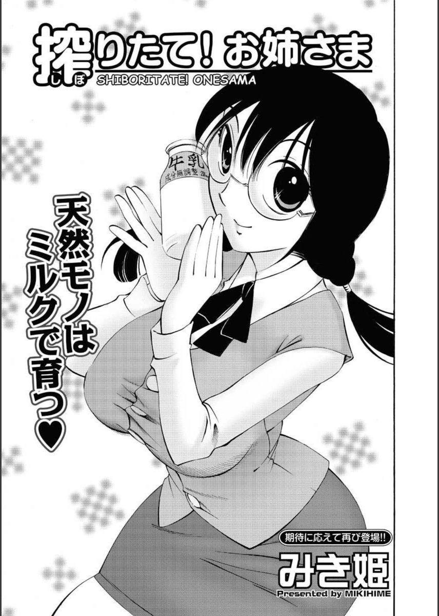 試し読み 1枚目