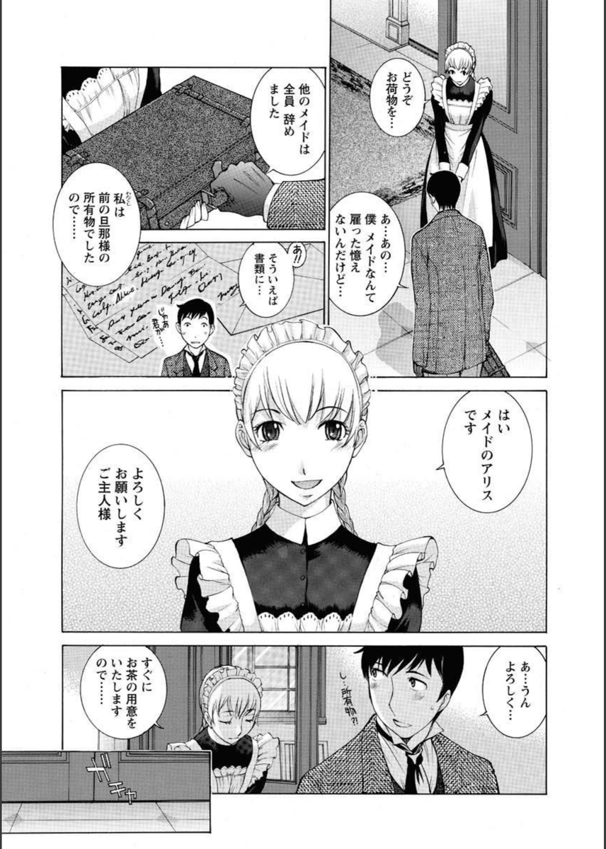 試し読み 3枚目