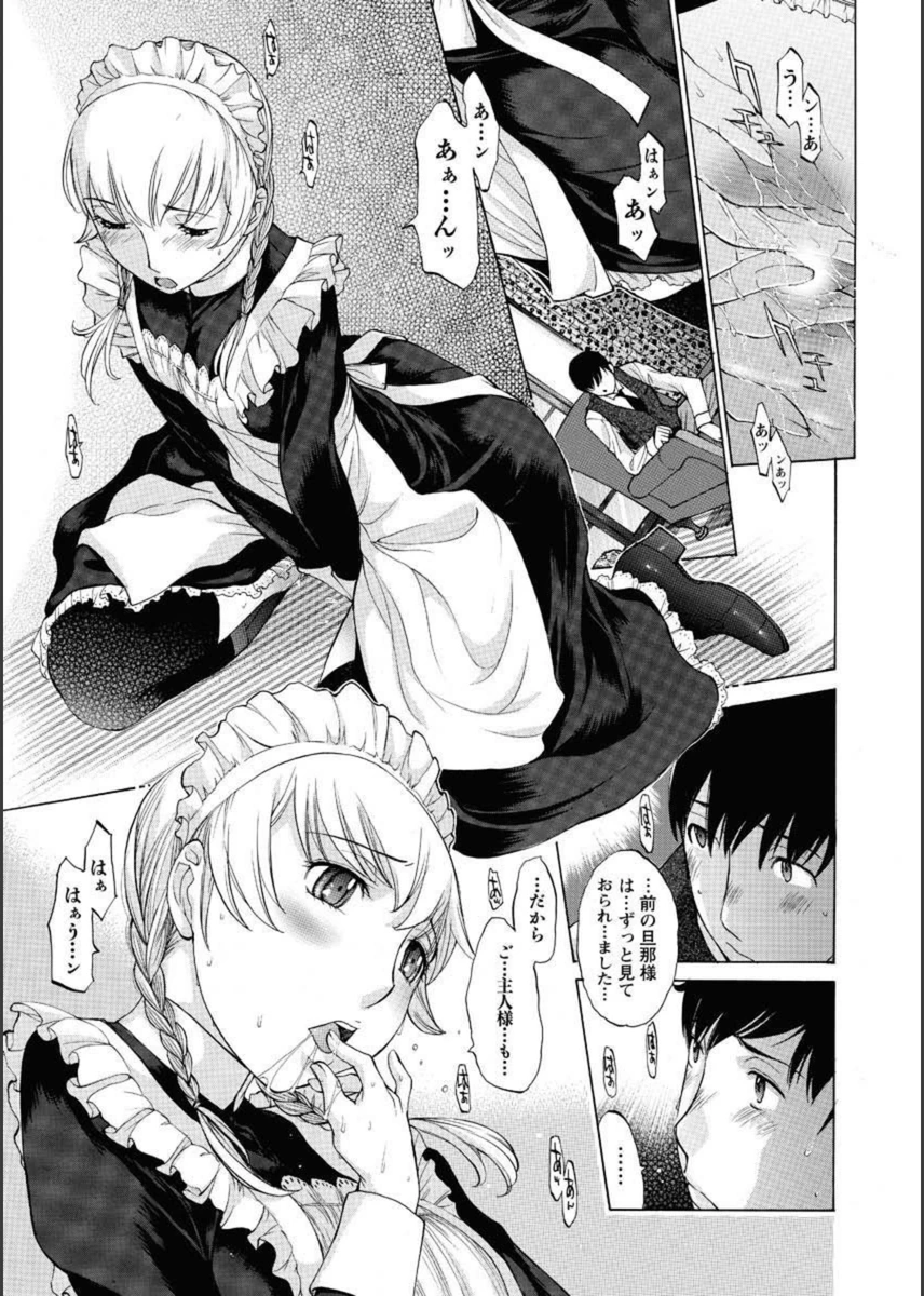 試し読み 7枚目